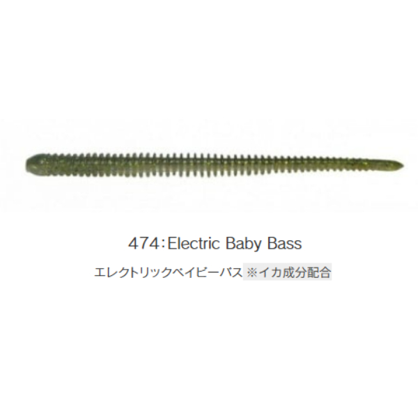 イージーシェイカー 3.5インチ(#474 エレクトリックベイビーバス)